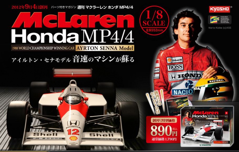 S40News!】F1ファン垂涎！『週刊マクラーレンホンダMP4/4』発売 