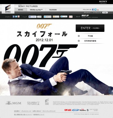 タメ年たちの大活躍 声優 藤真秀が 007 最新作でジェームズ ボンド役に 昭和40年男