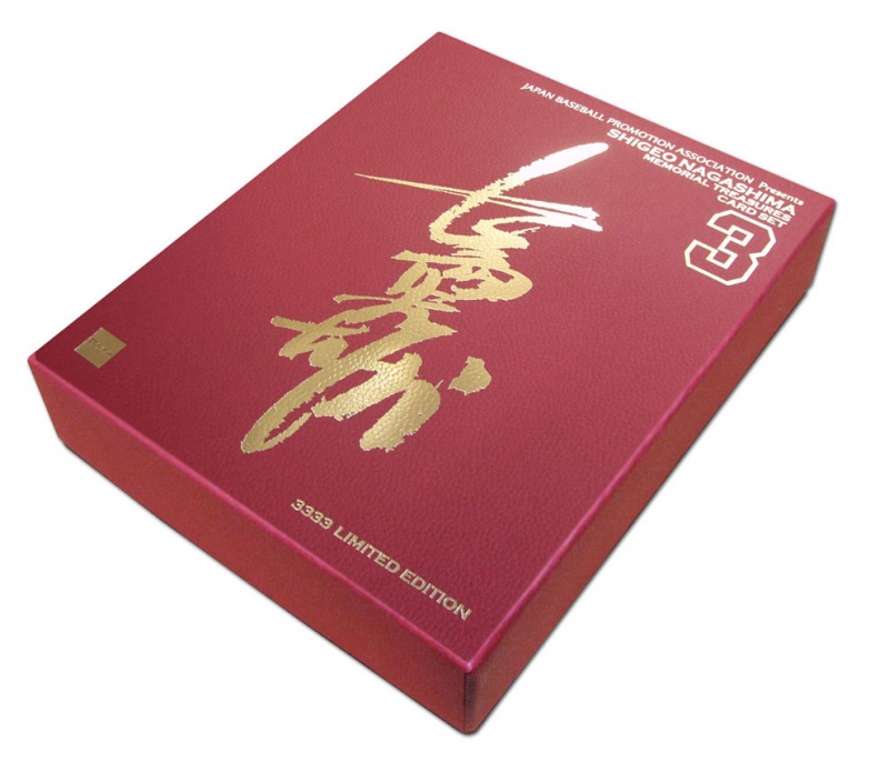 S40News!】エポック社、長嶋茂雄の愛蔵版カードセットを発売。 - 昭和