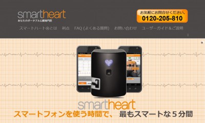 Smartheart_03