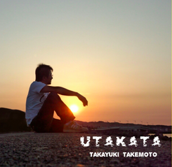 昨年末に発売されたアルバム『UTAKATA』。全8曲を収録。