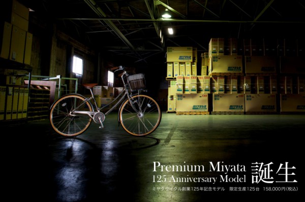 Premium Miyata_01