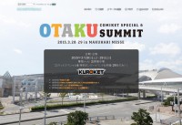 コミケットスペシャル6 - OTAKU SUMMIT 2015