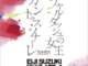 鈴木英史　吹奏楽の世界Vol.1 チャルダッシュ・カントゥス