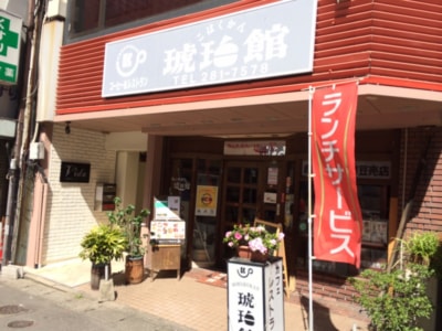 福岡茶店