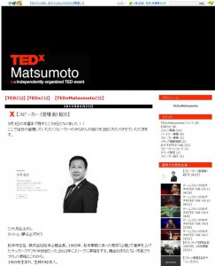TEDxMatsumoto