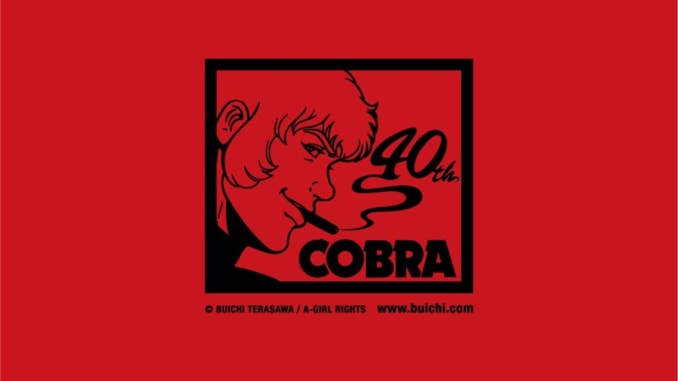 「コブラ」40周年記念セット