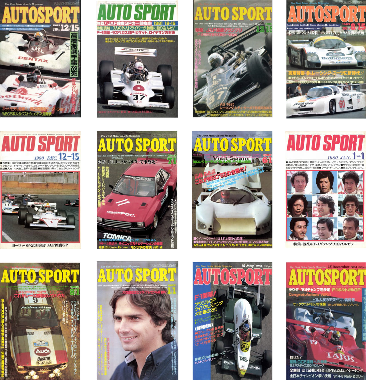 老舗モータースポーツ誌『auto sport (オートスポーツ)』1980～'84年の 