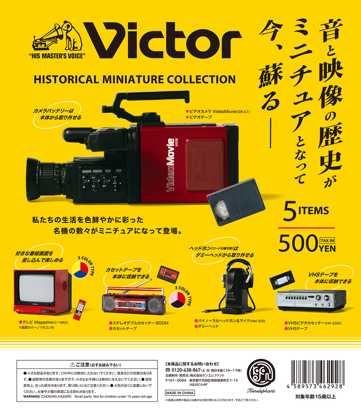 VHS-Cビデオテープ ビクター 4本