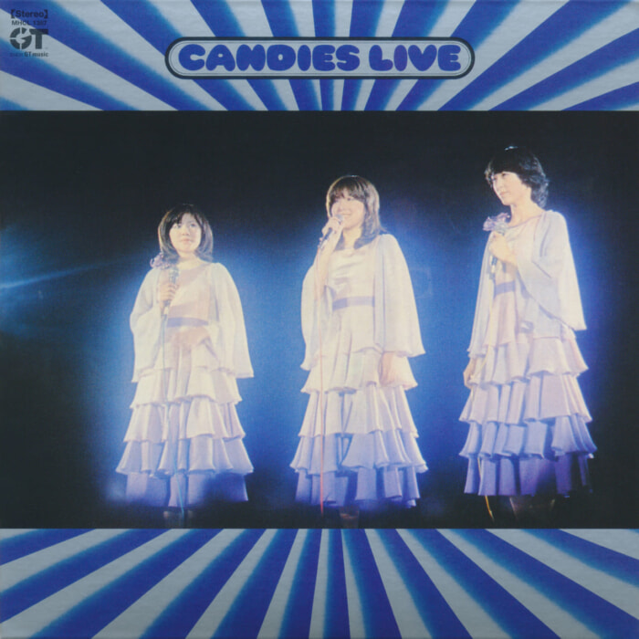 「さよならのないカーニバル」が収録されている「蔵２」時のライブアルバム『キャンディーズ・ライブ』(’76.12.5)