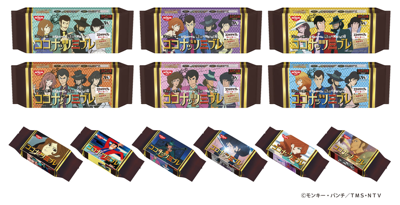 昭和40年誕生「ココナッツサブレ」がアニメ化50周年を迎え新作も放送中の『ルパン三世』とコラボ。PART 1～6 の歴代パッケージで発売!!